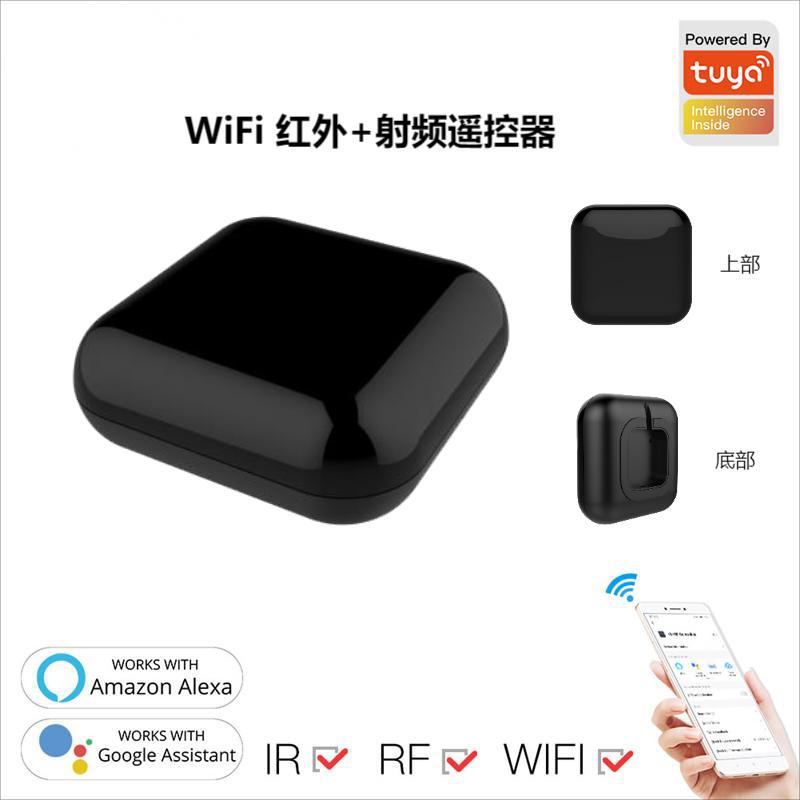 WiFi涂鸦智能射频万能遥控器 I