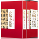 苏轼书法集 全2册16开精装 苏东坡书法集 毛笔临摹字帖 书法收藏 作品书法帖字帖 苏轼书法精 苏轼书法全集 苏轼书法字典