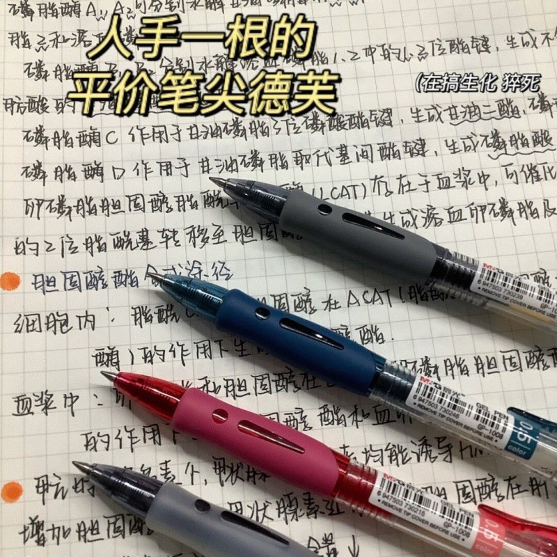 晨光经典按动中性笔GP1008学生考试0.5黑色速干刷题笔办公签字笔