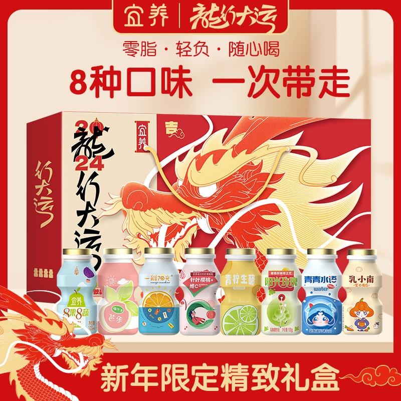 【8口味行大运】宜养多种口味乳酸菌