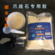 爪哇石专用胶海水缸珊瑚海缸造景泥活石死石白色礁石造景胶速干胶