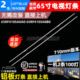 鲁至适用TCL 65Q2 65C6 65C6S 65Q2M 65Q9灯条65RF410SA0A0/B0