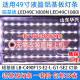 鲁至适用长虹LED49C1000N灯条LED49C1080N灯条欧宝丽49S2灯条背光