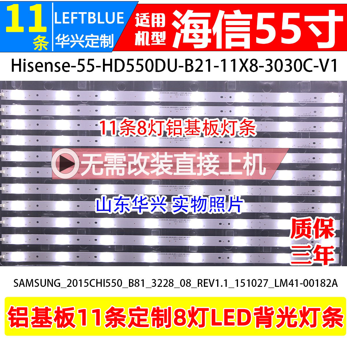 鲁至适用海信LED55EC520U