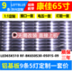 鲁至适用康佳LED65K520灯条LED65K510 65G3U LED65P7灯条背光LED