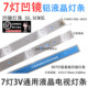 7灯凹镜3V通用led液晶电视背光灯条55.5厘米7灯凹LED灯条 LED55D7