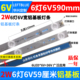 6灯6V 铝基板LED液晶电视背光通用灯条 6v 590mm32寸55寸透镜灯条