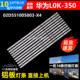 适用华为HONOR LOK-350S灯条02D551005003-X4 SKYWORTH.LCD灯条