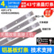 鲁至适用TCL 43E10灯条43F1 5*8 43HR332M08A1 V3液晶LED灯条8灯