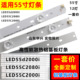 鲁至适用长虹LED55d2000i LED55C2080i LED55C2000i灯条背光LED灯