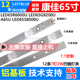 鲁至适用康佳A65U LED65S8000U灯条LED65G9200U 35021883/961灯条