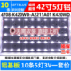 熊猫LE42K39灯条铝基 4708-K420WD-A3216K01灯条10条5灯一套价