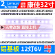 鲁至适用康佳LED32E330CE灯条32寸LED液晶电视铝背光灯条