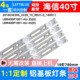 海信LED40K1800 LED40K188 LED40H166灯条LBM400P1001-AU-3S(0)铝