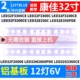 鲁至适用康佳LED32E330C LED32E330CE灯条 32寸液晶铝LED背光灯条