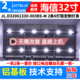 鲁至适用海信LED32H1600Y LED32H2600 LED32H2000灯条2条6灯灯条