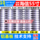 鲁至适用海信LED55EC620UA灯条SVH550AF2_6LED 屏HD550DU-B51