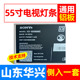 适用索尼KD-55X8000C灯条SVY550AH0-Rev00-5LED-R/L-150223背光灯