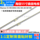 鲁至适用海信LED55M5600UC灯条LED55E7CY LED55EC780UC曲面灯条