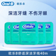 美国oralb欧乐b舒适深洁牙线家庭装微蜡薄荷宽扁线牙缝线清新口气