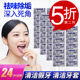 日本狮王酵素假牙清洁片24片正畸保持器隐形牙套清洁保丽净泡腾片