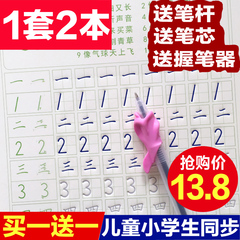 儿童凹槽练字帖练字板幼儿园数字描红本学前小学生钢笔速成练字贴