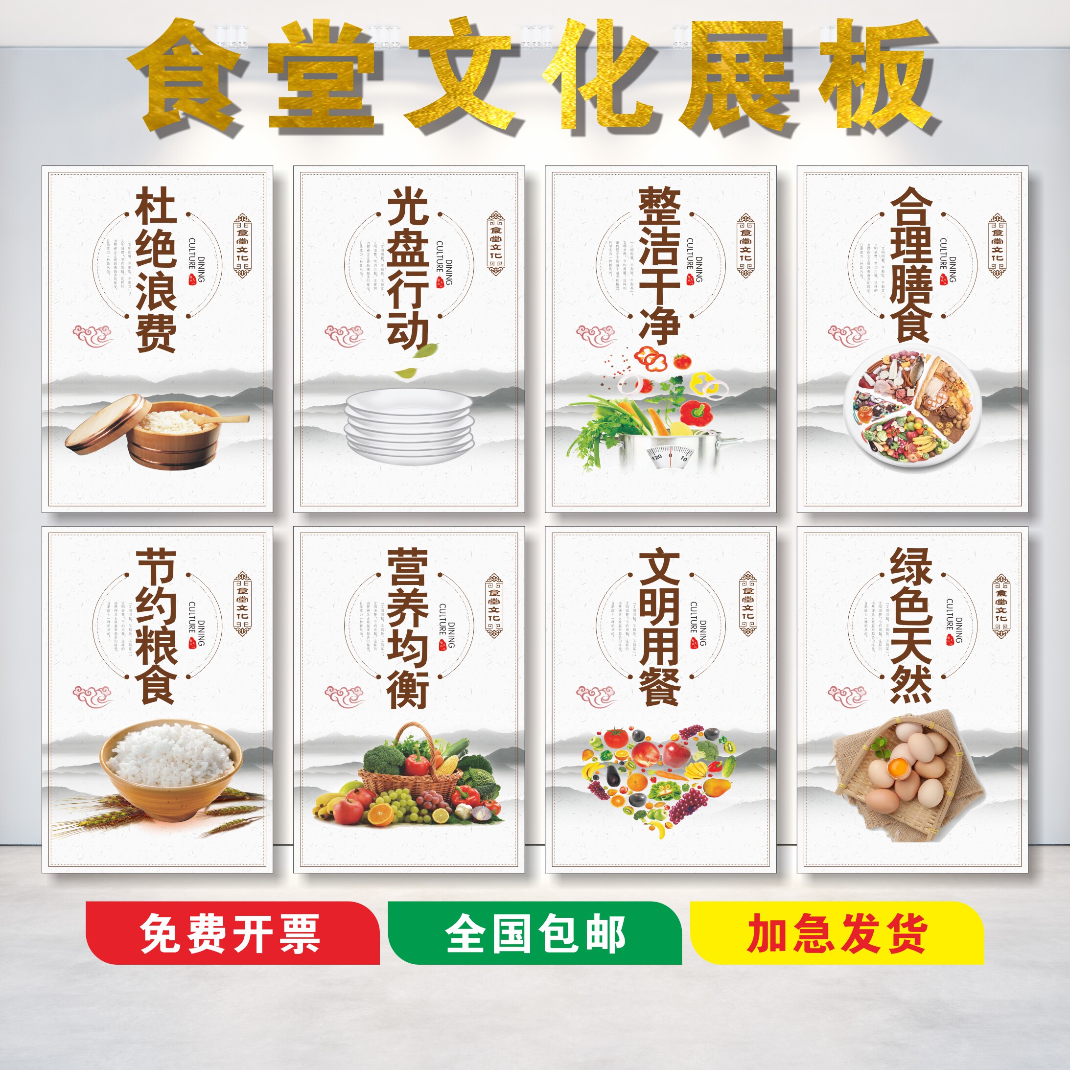 食堂文化标语