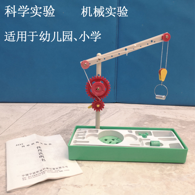 科学实验器材套装简单机械仪器设备中小学生幼儿教学玩具售价￥25累计