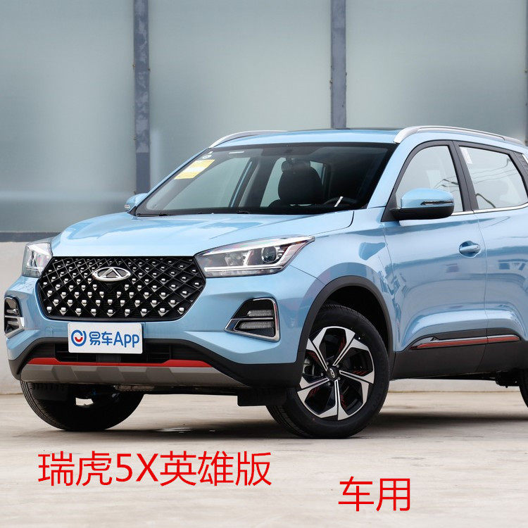 x5汽车座套368元奇瑞e3瑞虎3全包四季通用座椅套198元奇瑞新3艾瑞泽5