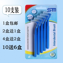 【天天特价】ASM牙缝刷10支装牙间刷正畸矫正专用牙刷L弯型齿间刷