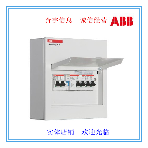 ABB强电箱/abb配电箱/8回路强电箱/ACM-8-SNB【金属明装空箱】