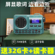 不见不散BV800蓝牙音箱插卡音响收音机倍速播放器英语学习机国学