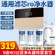 净水器家用直饮5级ro反渗透大流量纯水机过滤器自来水除垢净水机