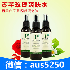 澳洲代购 Sukin 苏芊 纯天然玫瑰保湿喷雾爽肤水 125ml 孕妇适用