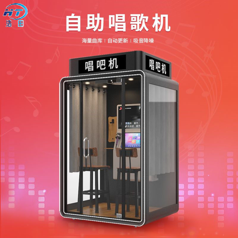 部队唱吧小型唱歌机自助k歌练歌房朗读亭豪华版定制款迷你ktv厂家