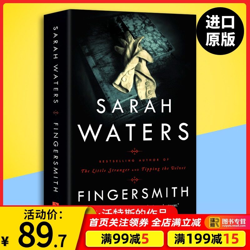 fingersmith 指匠情挑 英文原版 荆棘之城 英文版 bbc英剧原著 入围