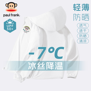 Paul Frank/大嘴猴童装儿童防晒衣男童2024新款夏装女童冰丝外套