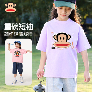 Paul Frank/大嘴猴童装儿童短袖t恤2024新款男童女童夏装纯棉半袖