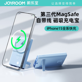 Joyroom 10000mAh powerbank magnetic charger自带线磁吸充电宝