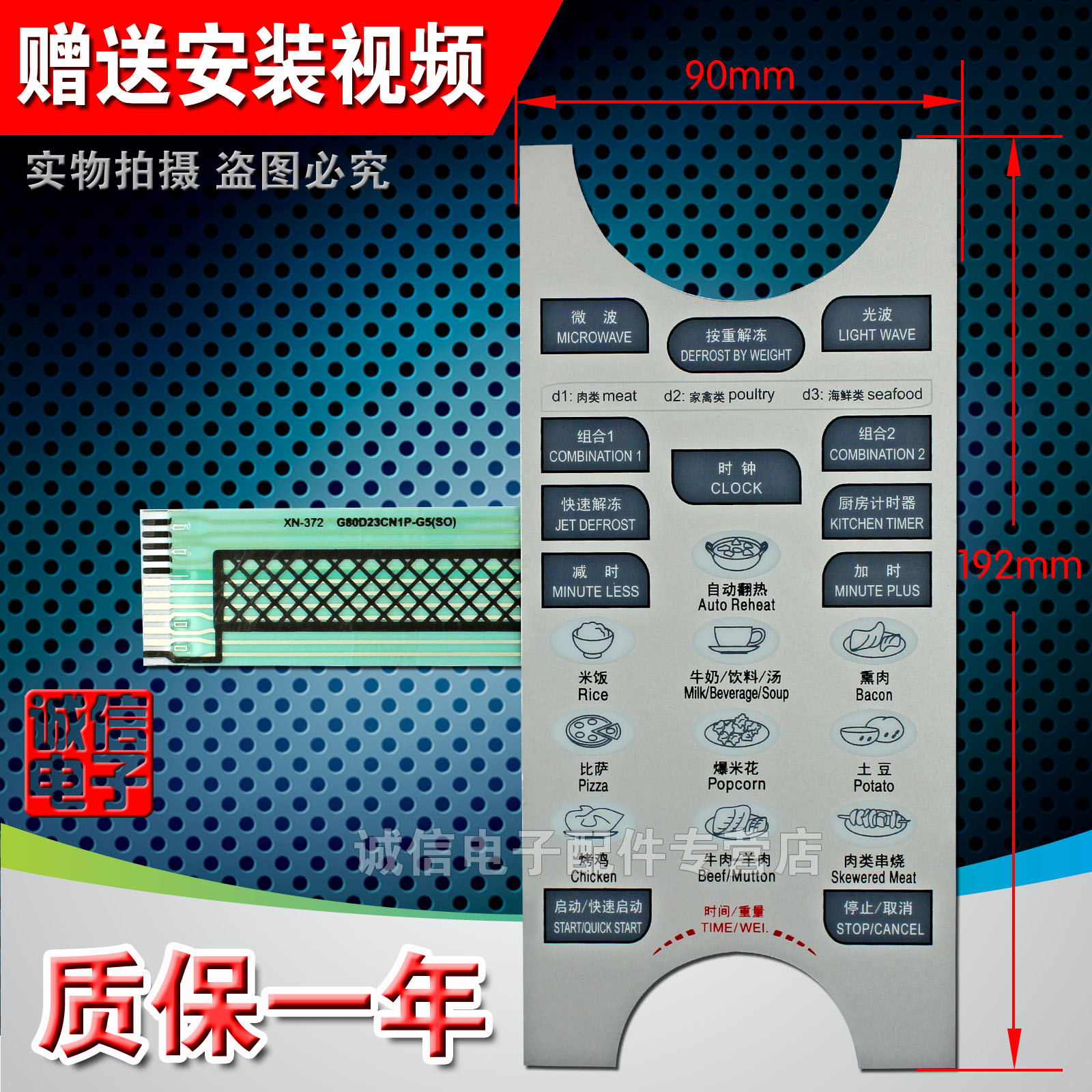 格兰仕微波炉G8023ASL-K8 面板按键触摸开关控制面板开关|msdalam kategori Aksesori Digital 3C, peralatan rumah & Aksesori, Microwave oven panel - dari Buy2taobao.com untuk memberikan perkhidmatan ejen Taobao profesional membeli