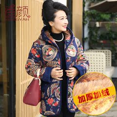 香颜中老年人冬季奶奶装棉衣女加绒加厚外套妈妈装棉服老太太棉袄