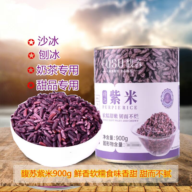 馥苏血糯米罐头 900g 饮品啵啵奶茶 甜品紫米面包 原料即食 包邮在类目 咖啡/麦片/冲饮, 天然粉粉食品中 - 来自Buy2taobao.com提供专业的淘宝代购服务