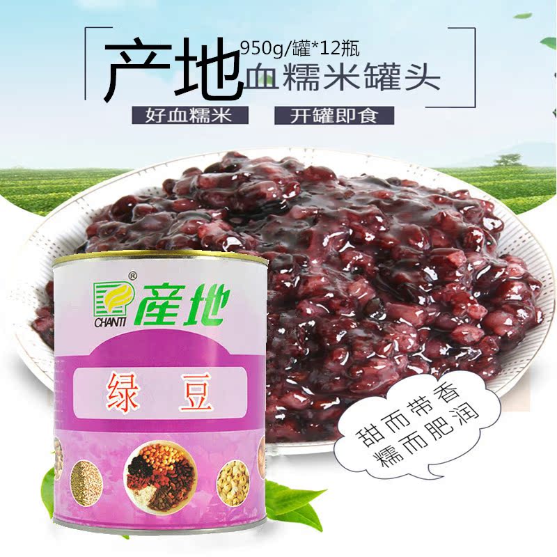 产地血糯米密封 紫米罐头 开罐即食刨冰雪花冰奶茶甜品店原料950g在类目 咖啡/麦片/冲饮, 天然粉粉食品中 - 来自Buy2taobao.com提供专业的淘宝代购服务
