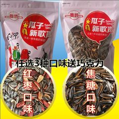 正宗焦糖/红枣口味瓜子零食坚果 炒货干货葵花籽特产散装500g包邮