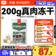 Wanpy顽皮冻干四拼全价狗粮成犬幼犬狗粮通用型泰迪美毛去泪痕2kg