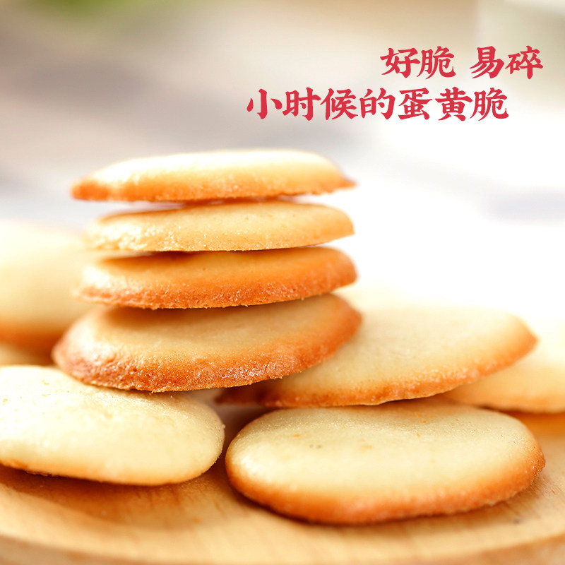 老鼎丰东北蛋黄饼干哈尔滨特产鸡蛋饼干零食小吃蛋仔早餐零食糕点