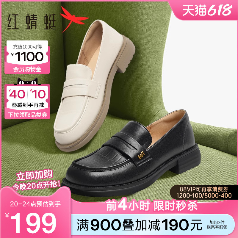 红蜻蜓乐福鞋女2024新款单鞋平底