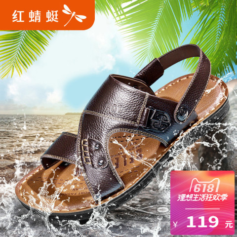 红蜻蜓真皮男凉鞋沙滩鞋2018夏季新款正品休闲乳胶垫手工皮凉鞋
