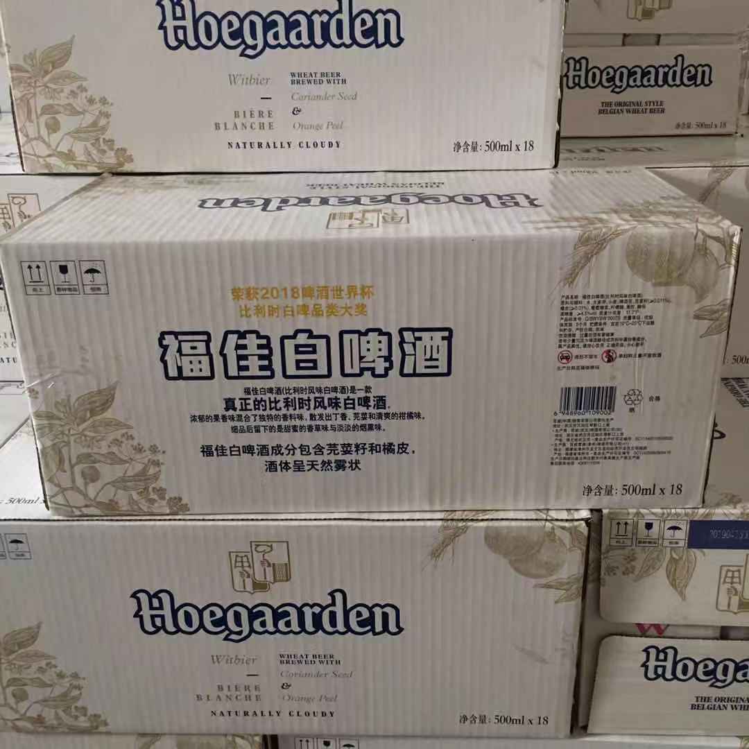 比利时风味国产福佳白啤500ml*18听大罐福佳啤酒整箱 京津冀包邮