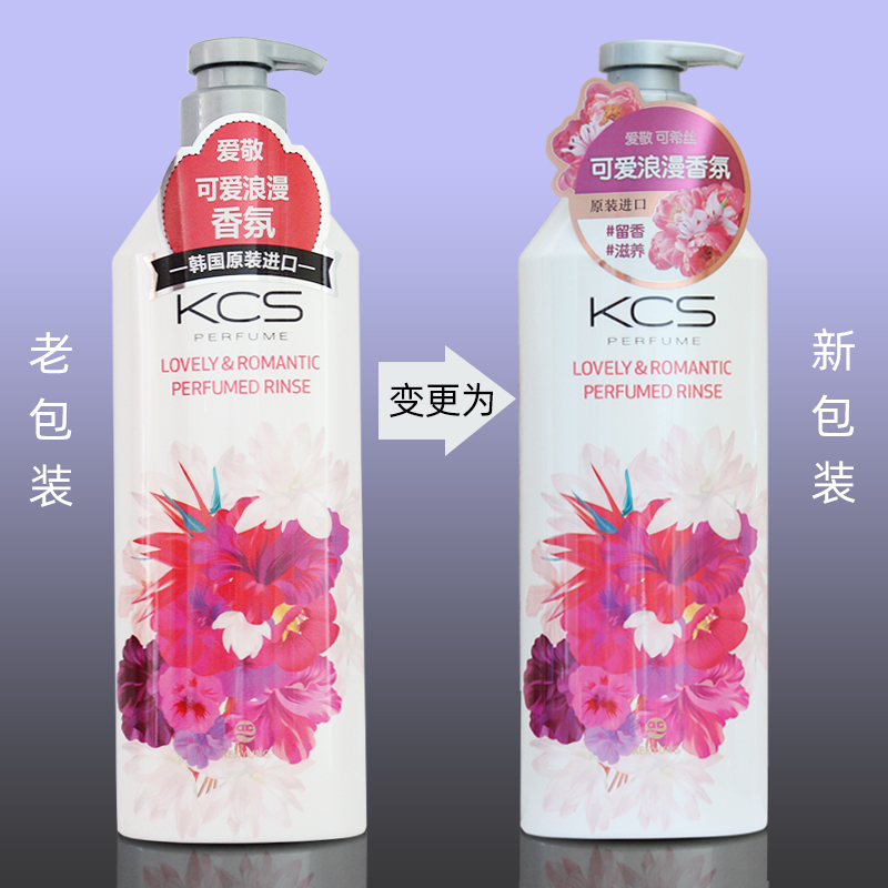 护发素韩国进口正品爱敬KCS可希丝弹性滋养护发素香水系列600ml